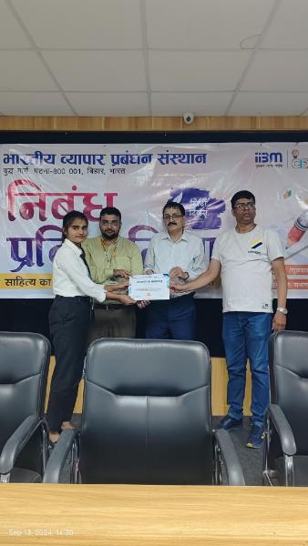 आईआईबीएम में हिंदी दिवस निबंध प्रतियोगिता: हिंदी भाषा का उत्सव